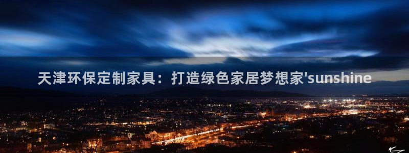 沐鸣软件