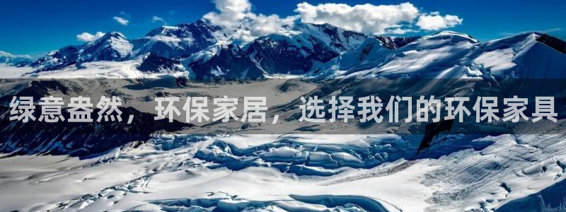 沐鸣测速登录地址：绿意盎然，环保家居，选择我们的环保家具